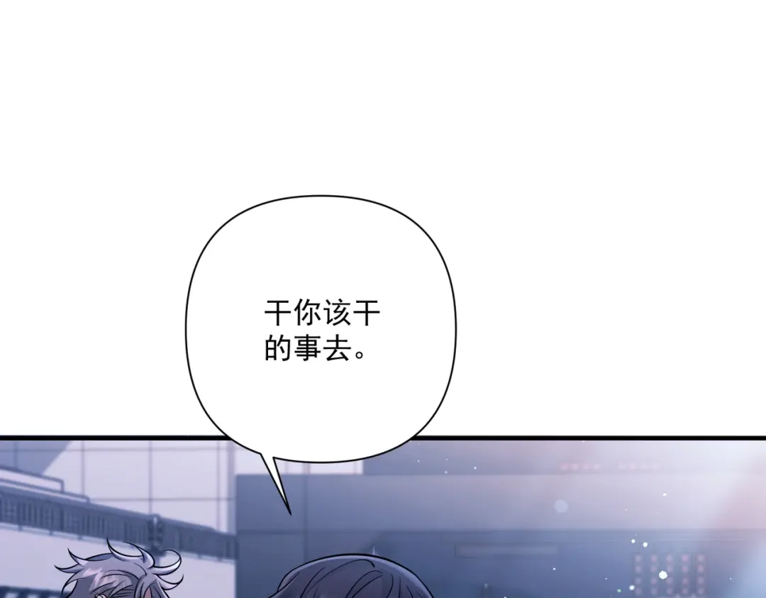 《第二次心跳》第33话 第一个礼物 第5页