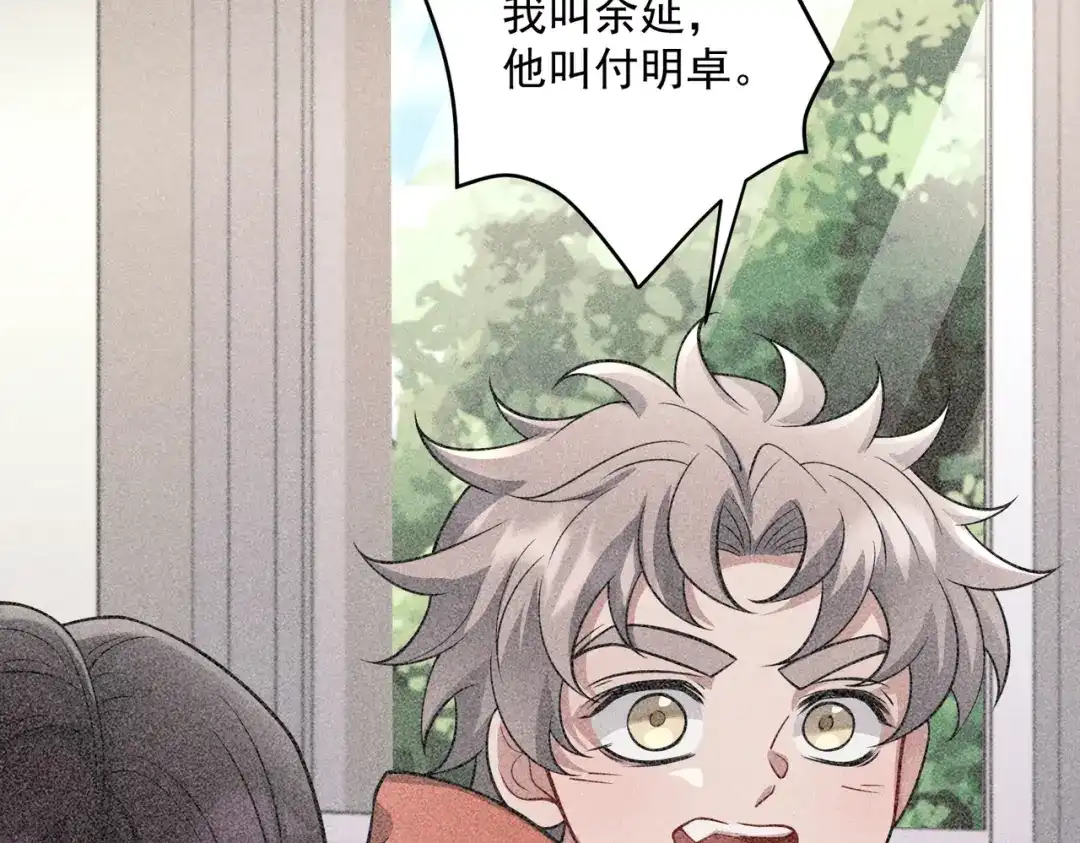 《第二次心跳》第33话 第一个礼物 第166页