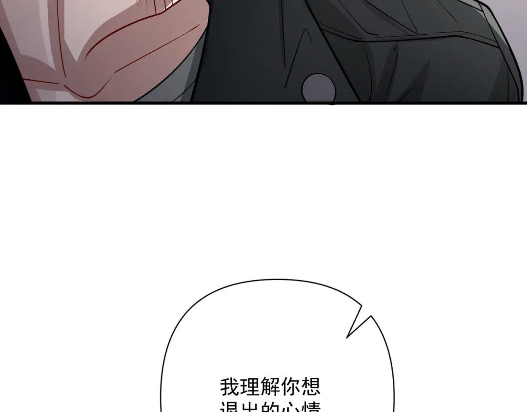 《第二次心跳》第33话 第一个礼物 第58页
