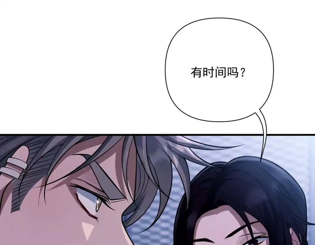 《第二次心跳》第33话 第一个礼物 第18页