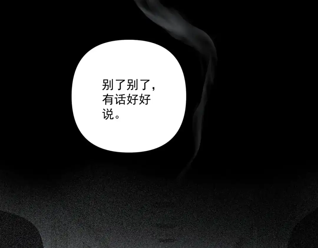 《第二次心跳》第33话 第一个礼物 第137页