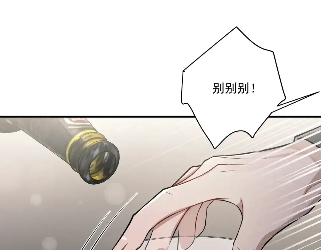 《第二次心跳》第33话 第一个礼物 第96页
