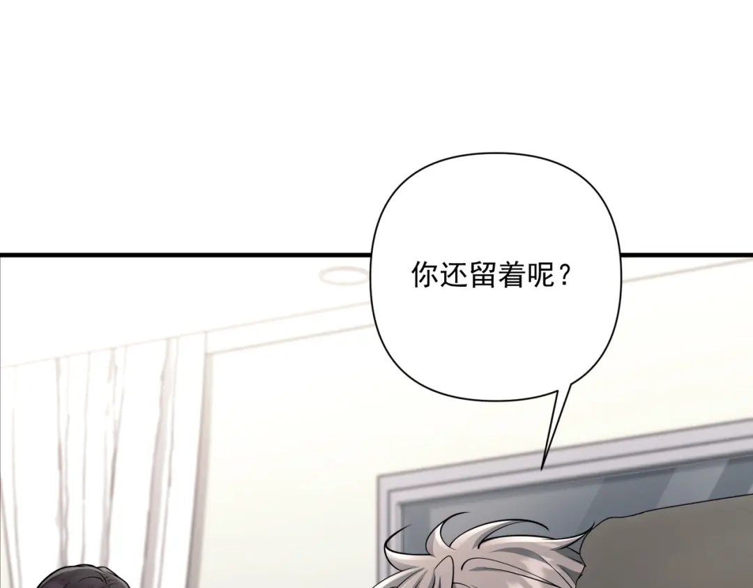 《第二次心跳》第33话 第一个礼物 第49页