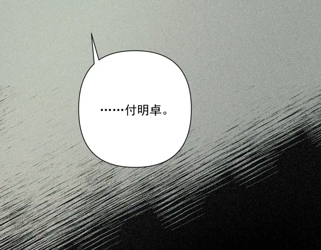 《第二次心跳》第33话 第一个礼物 第161页