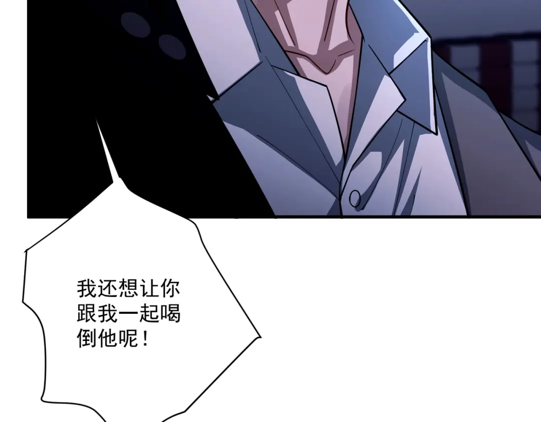 《第二次心跳》第33话 第一个礼物 第22页