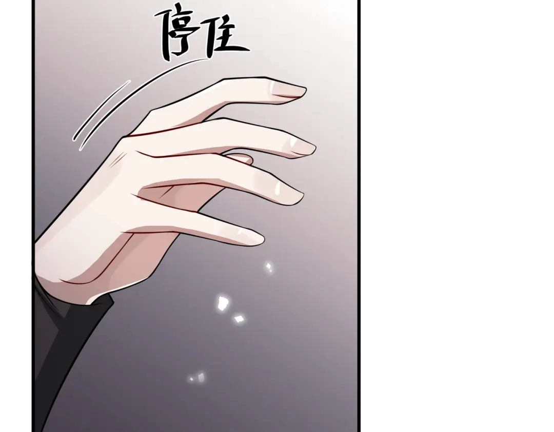 《第二次心跳》第33话 第一个礼物 第121页