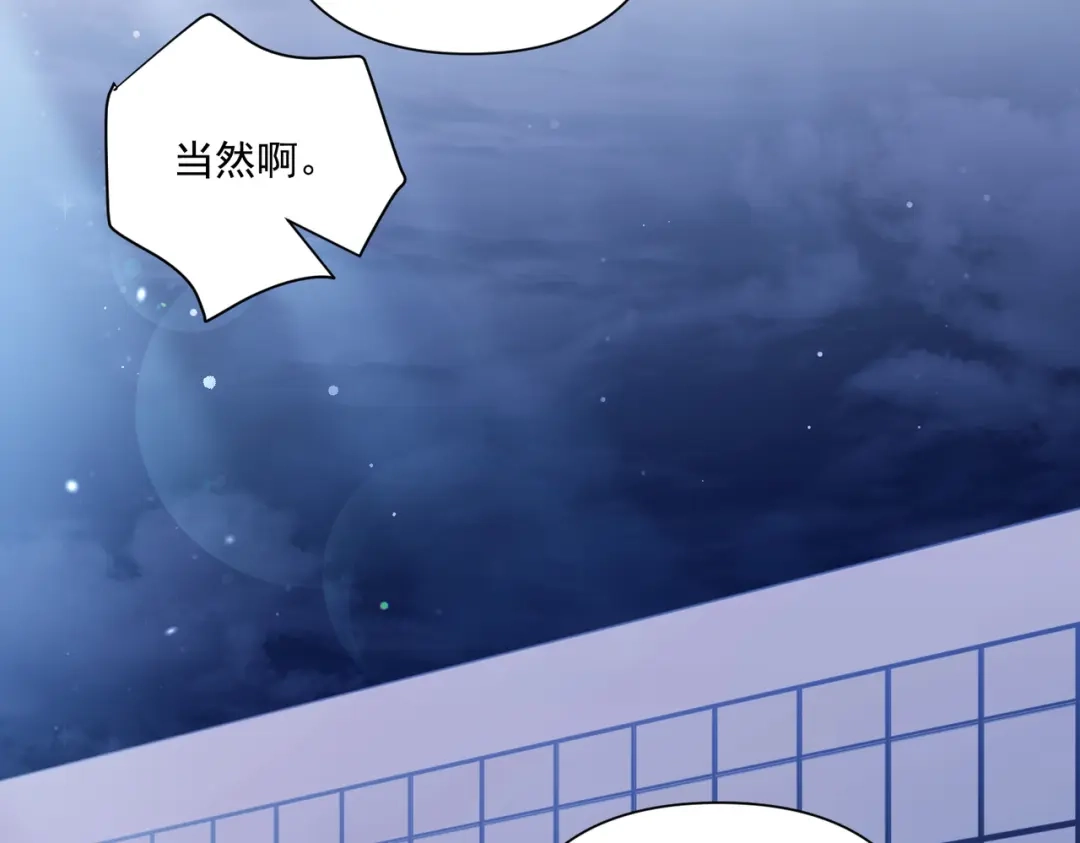 《第二次心跳》第33话 第一个礼物 第28页