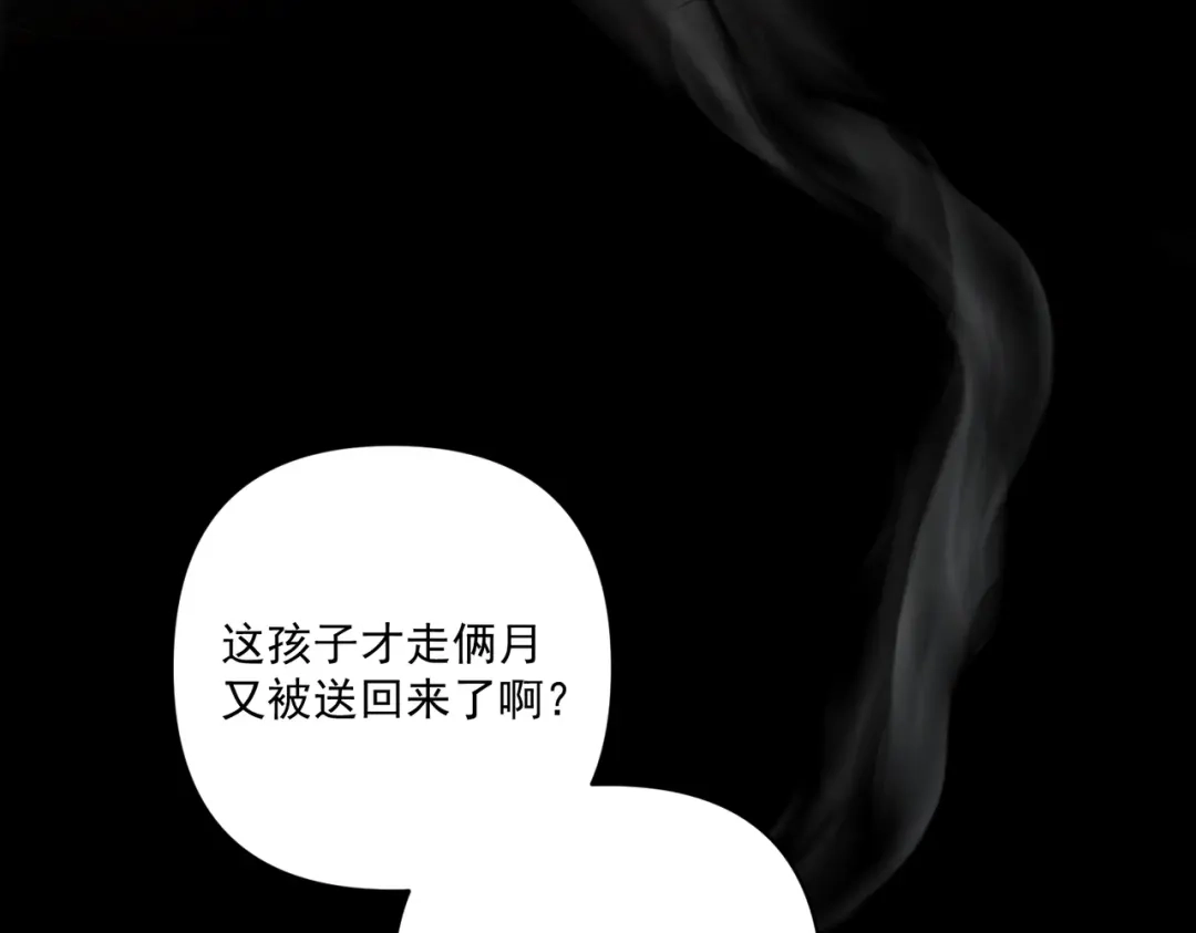 《第二次心跳》第33话 第一个礼物 第135页