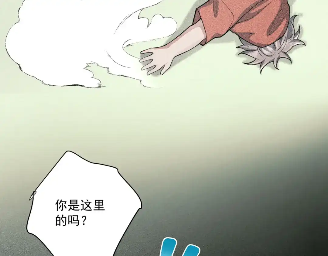 《第二次心跳》第33话 第一个礼物 第148页