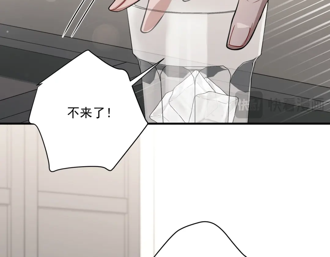 《第二次心跳》第33话 第一个礼物 第97页