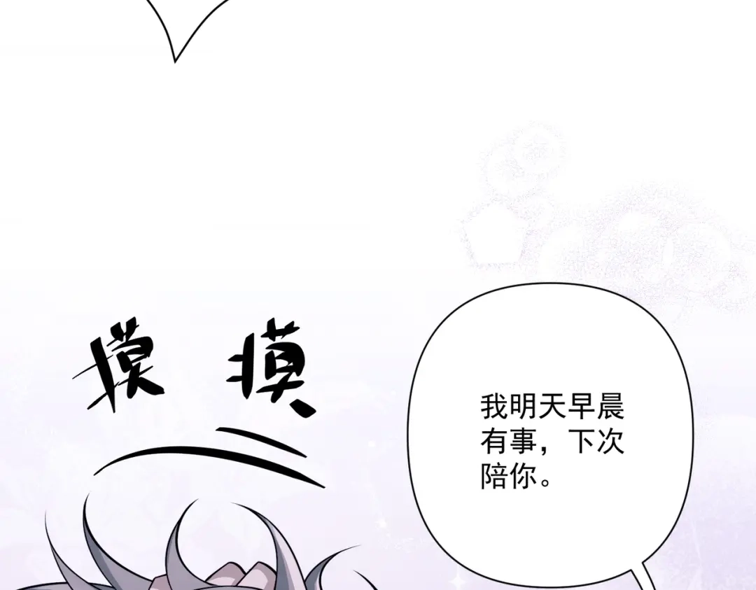 《第二次心跳》第33话 第一个礼物 第23页