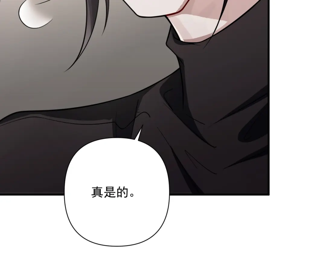 《第二次心跳》第33话 第一个礼物 第113页