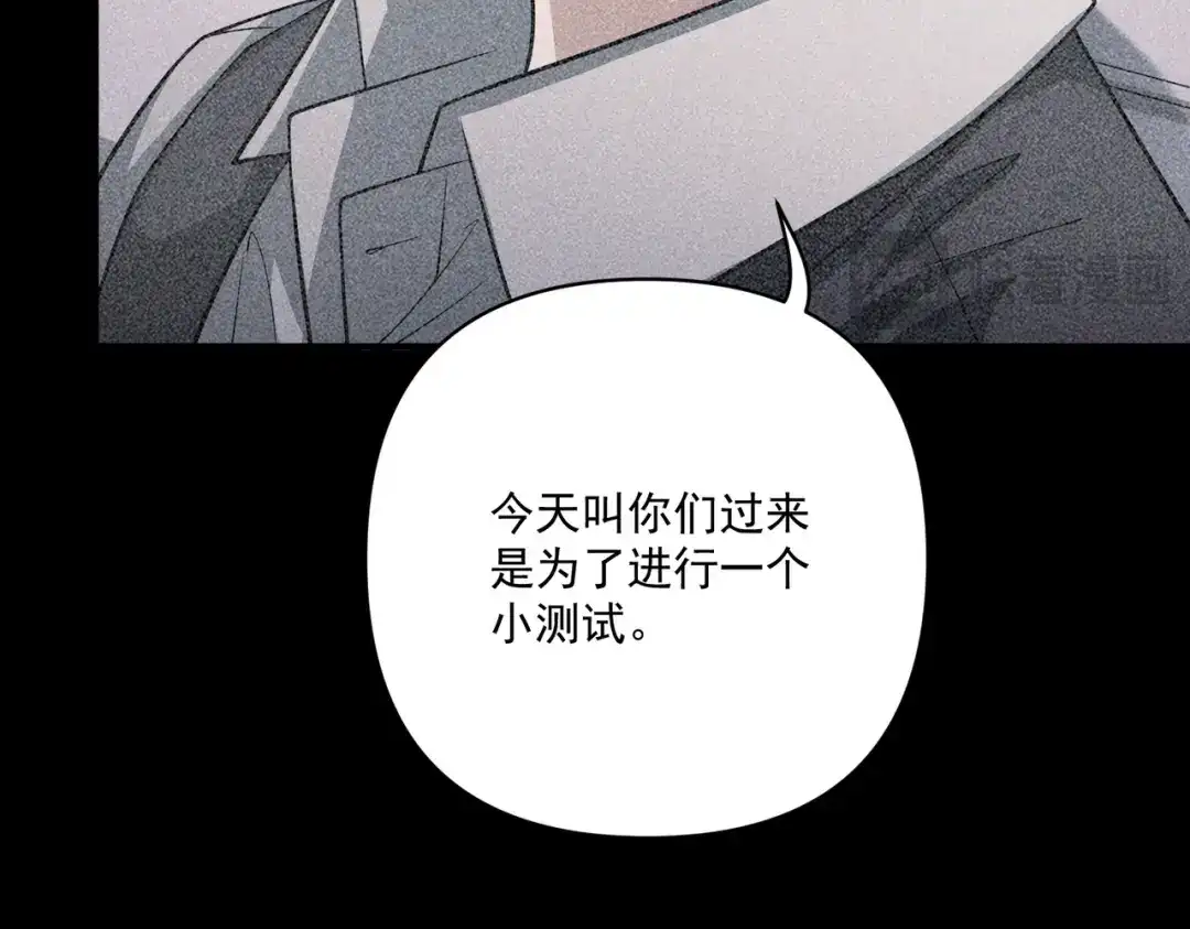 《第二次心跳》第34话 不同的抉择 第124页
