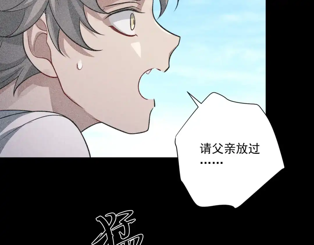 《第二次心跳》第34话 不同的抉择 第151页