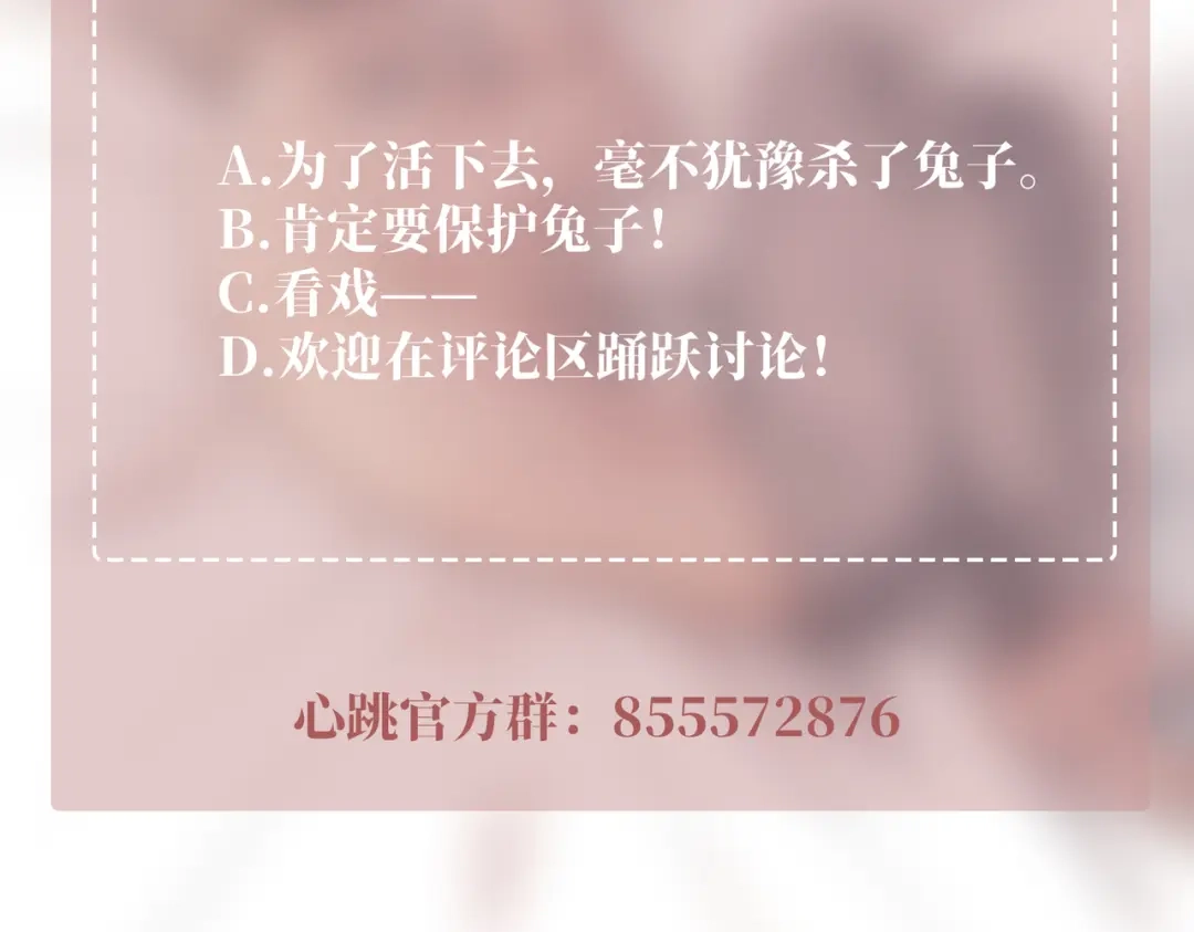 《第二次心跳》第34话 不同的抉择 第210页