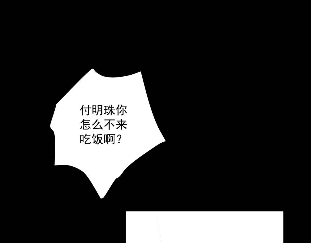 《第二次心跳》第34话 不同的抉择 第37页