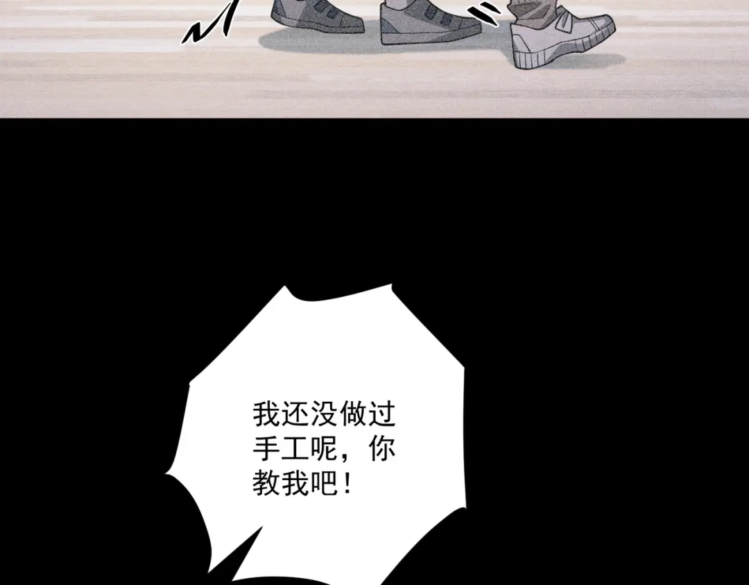 《第二次心跳》第34话 不同的抉择 第27页