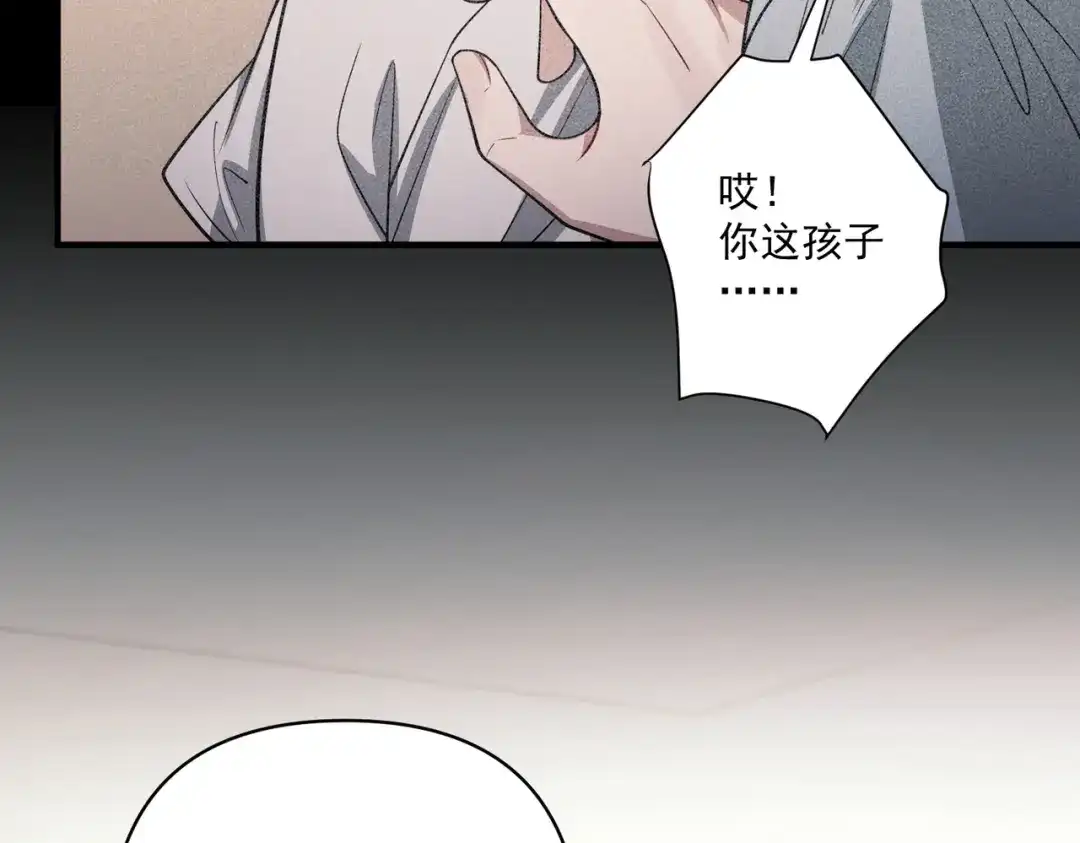 《第二次心跳》第34话 不同的抉择 第14页