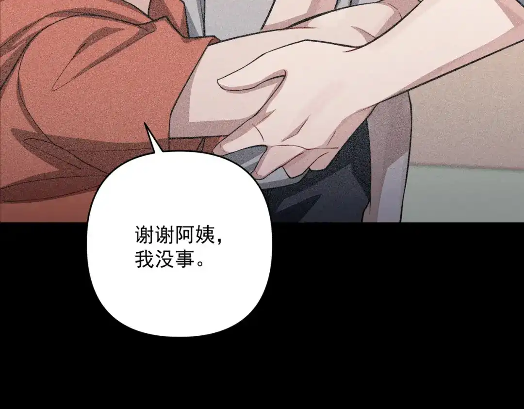 《第二次心跳》第34话 不同的抉择 第11页