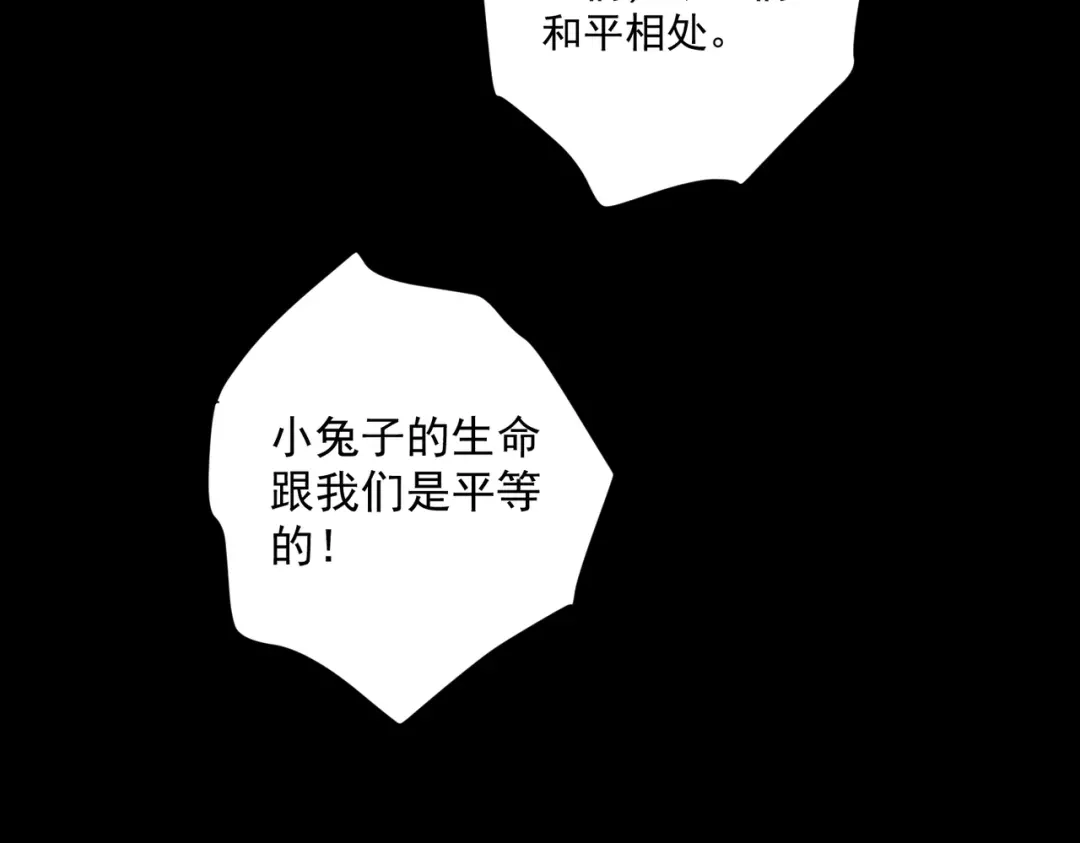 《第二次心跳》第34话 不同的抉择 第145页