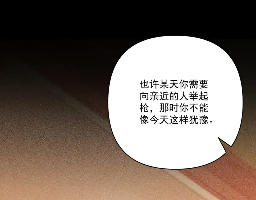 《第二次心跳》第34话 不同的抉择 第197页