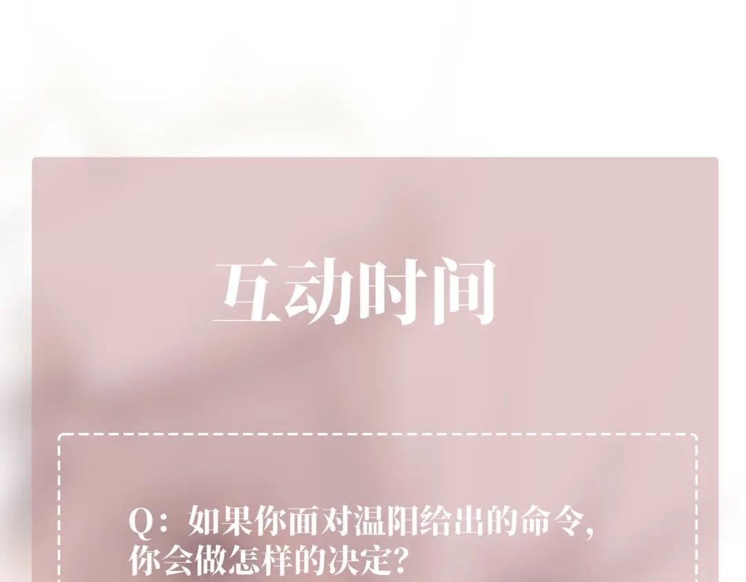 《第二次心跳》第34话 不同的抉择 第209页