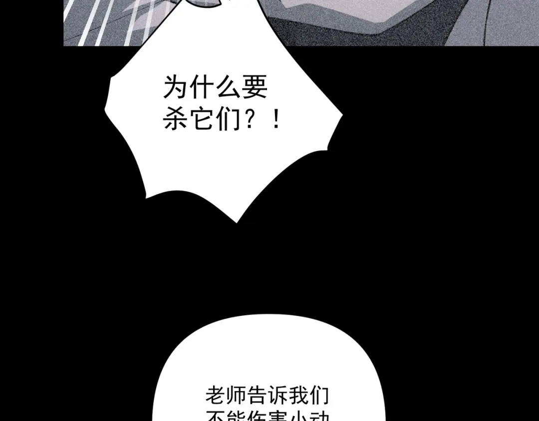 《第二次心跳》第34话 不同的抉择 第138页