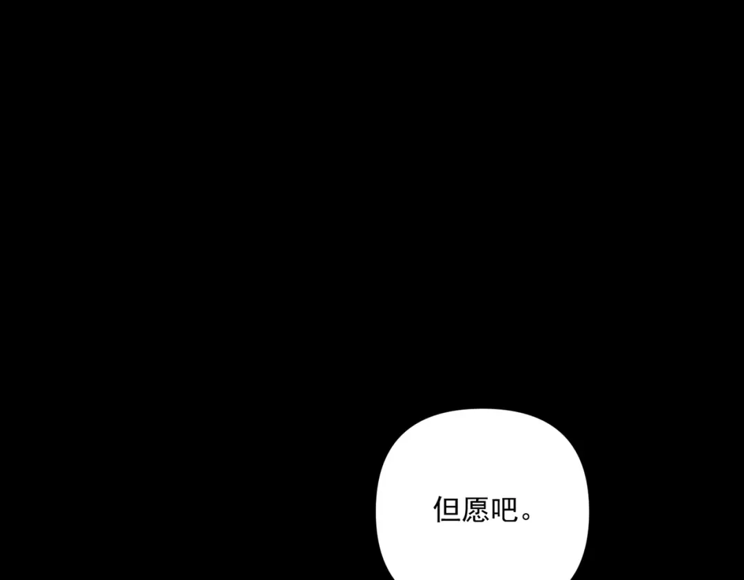 《第二次心跳》第34话 不同的抉择 第109页