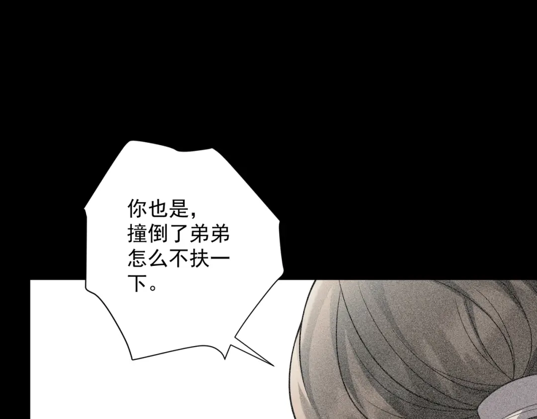 《第二次心跳》第34话 不同的抉择 第12页