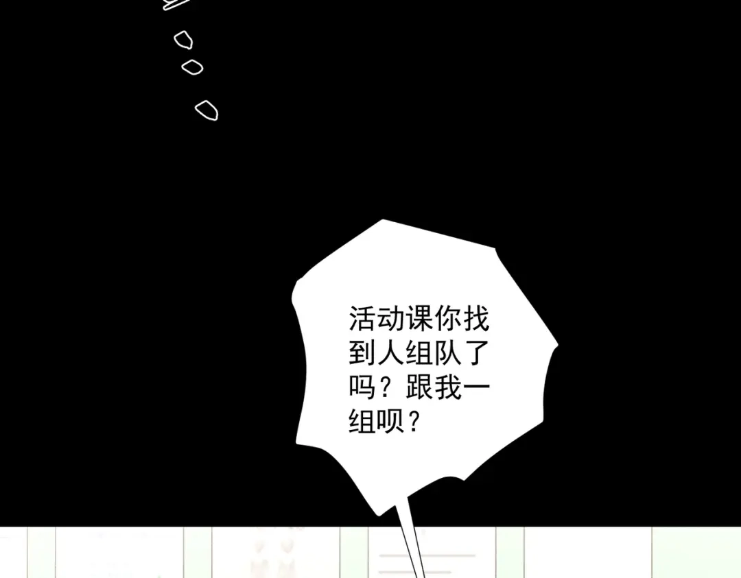 《第二次心跳》第34话 不同的抉择 第25页