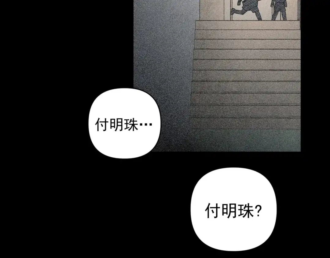 《第二次心跳》第34话 不同的抉择 第39页