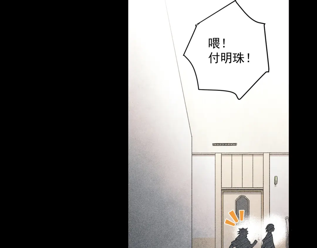 《第二次心跳》第34话 不同的抉择 第38页