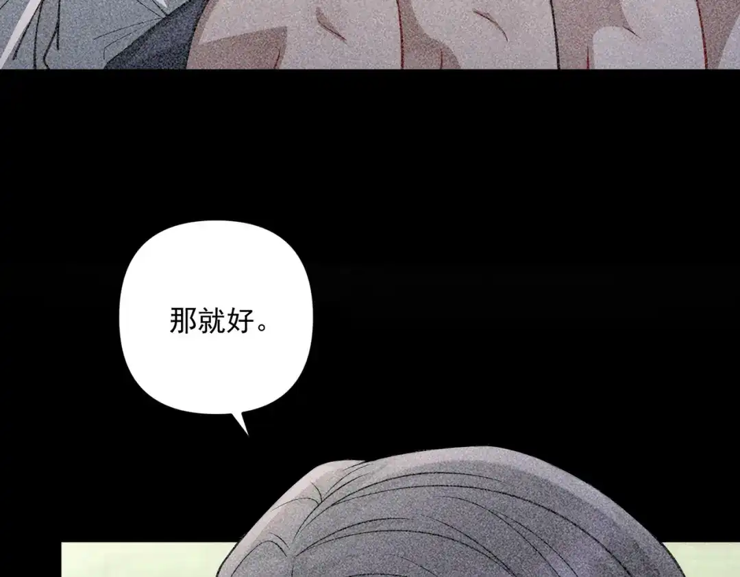 《第二次心跳》第34话 不同的抉择 第122页