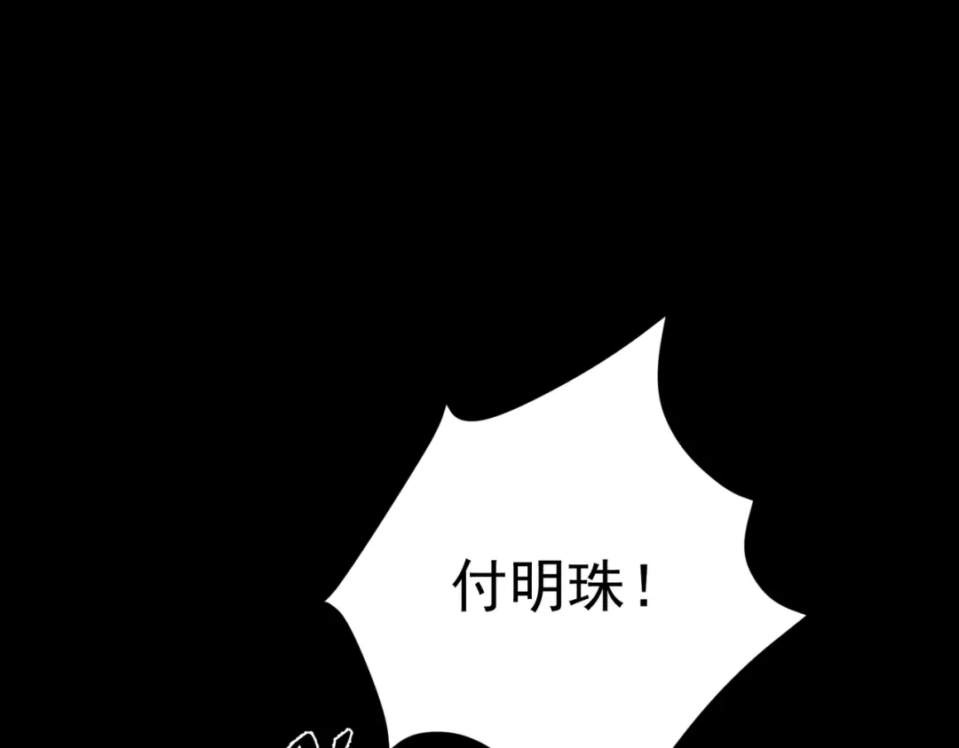 《第二次心跳》第34话 不同的抉择 第20页