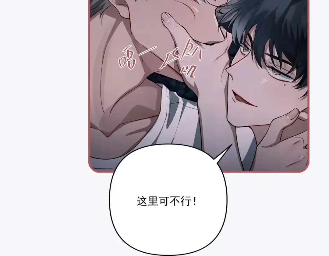 《第二次心跳》第34话 不同的抉择 第203页