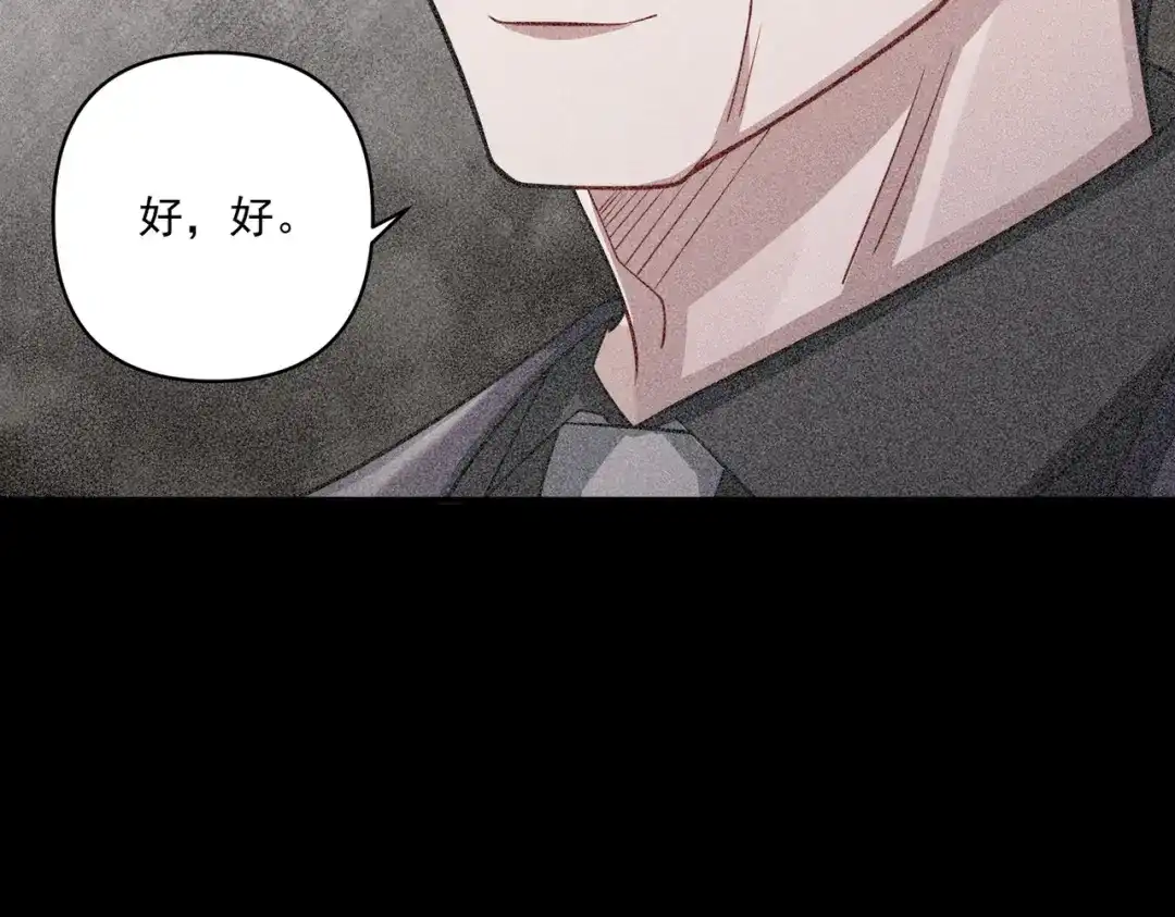 《第二次心跳》第34话 不同的抉择 第80页
