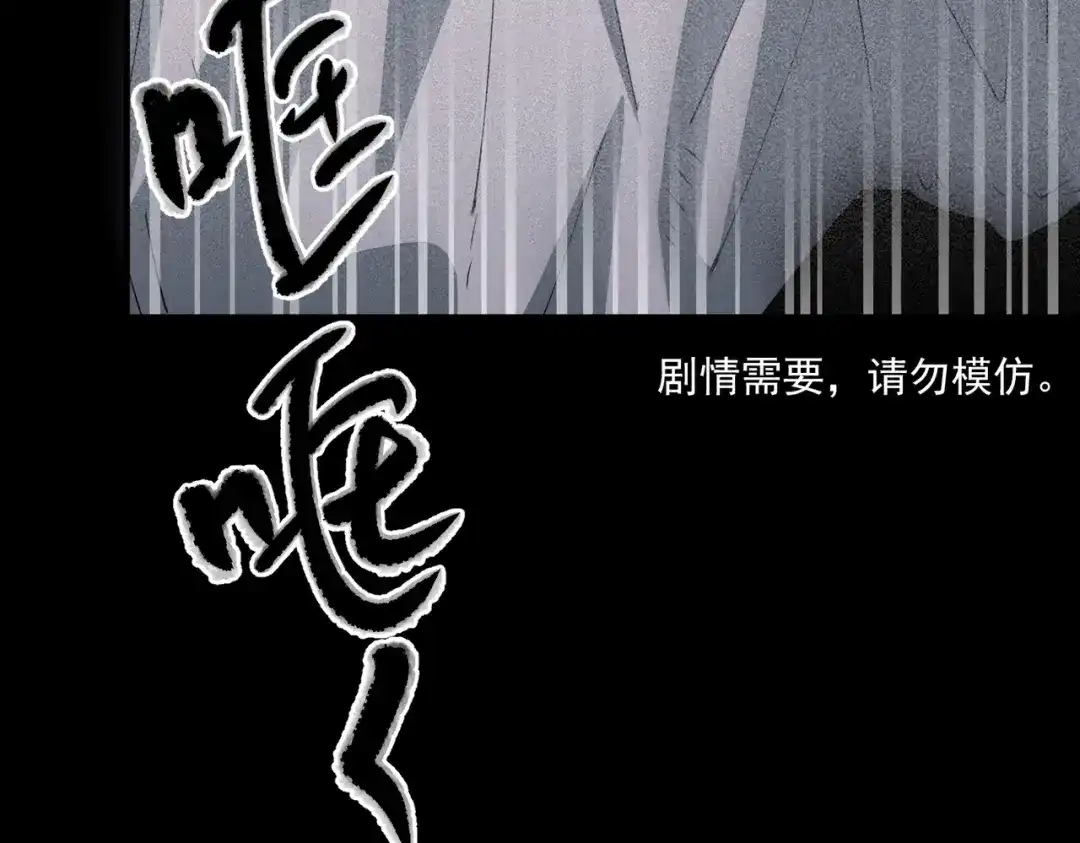 《第二次心跳》第34话 不同的抉择 第171页