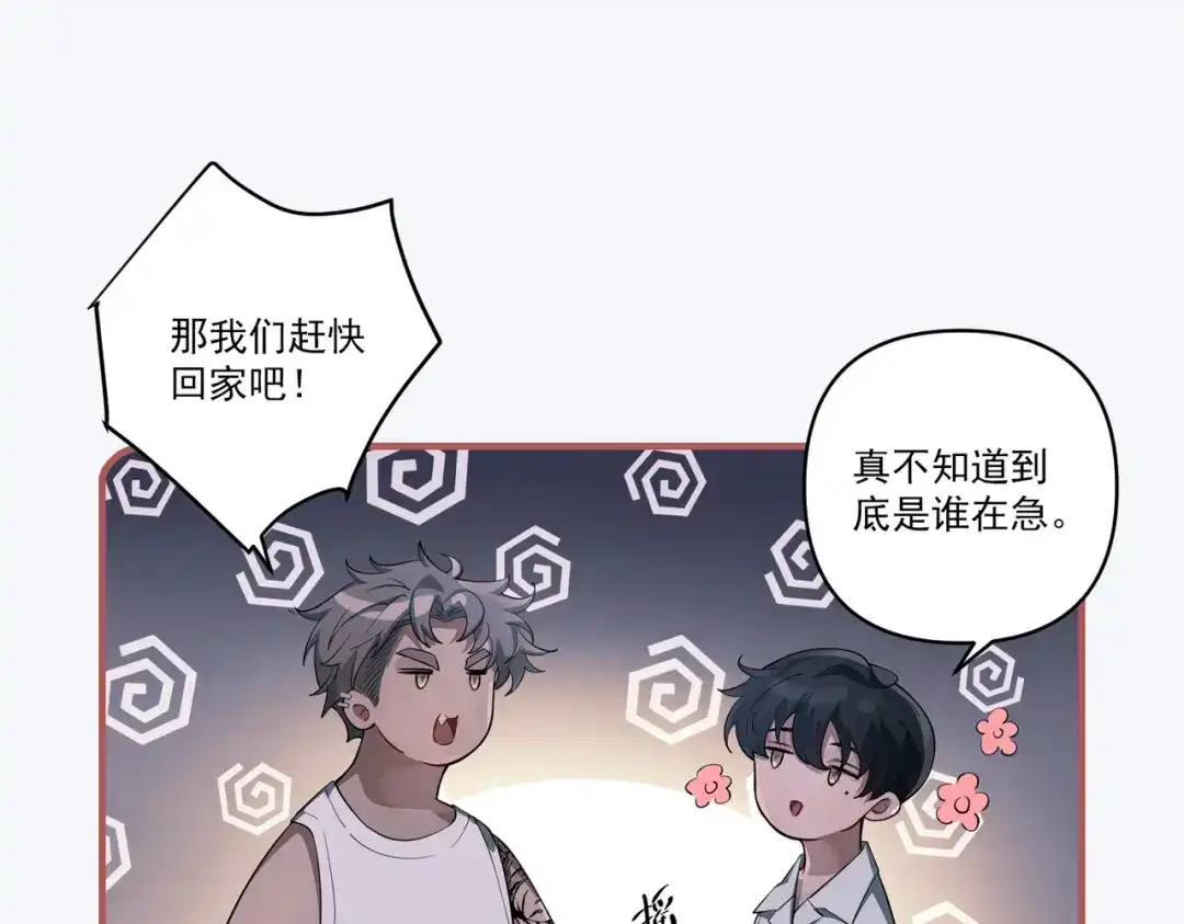 《第二次心跳》第34话 不同的抉择 第204页
