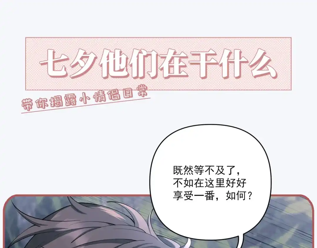 《第二次心跳》第34话 不同的抉择 第200页