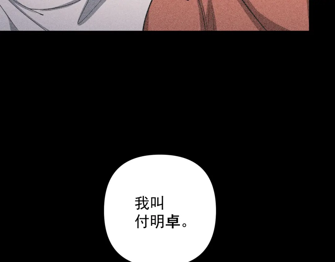 《第二次心跳》第34话 不同的抉择 第51页