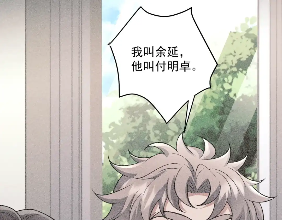 《第二次心跳》第34话 不同的抉择 第76页