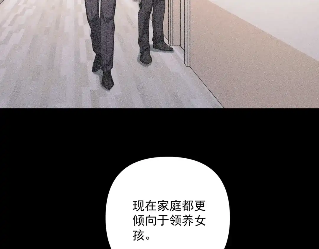 《第二次心跳》第34话 不同的抉择 第87页