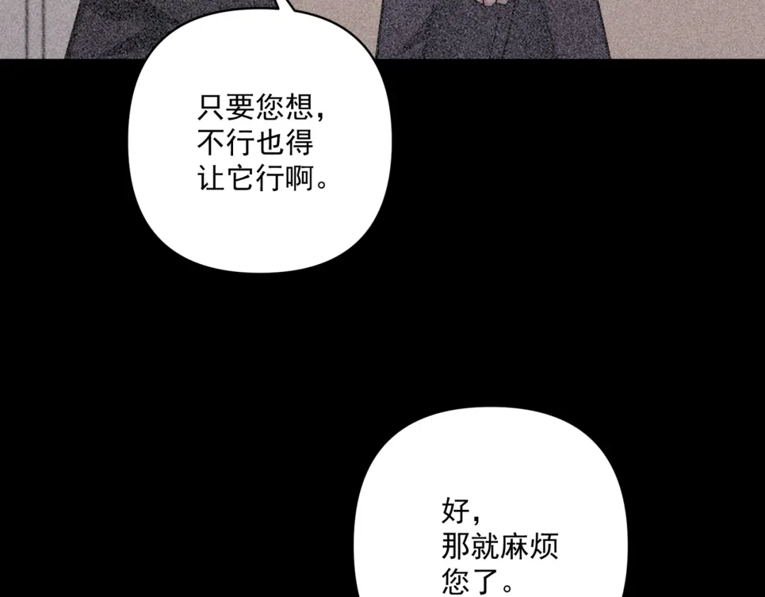 《第二次心跳》第34话 不同的抉择 第96页
