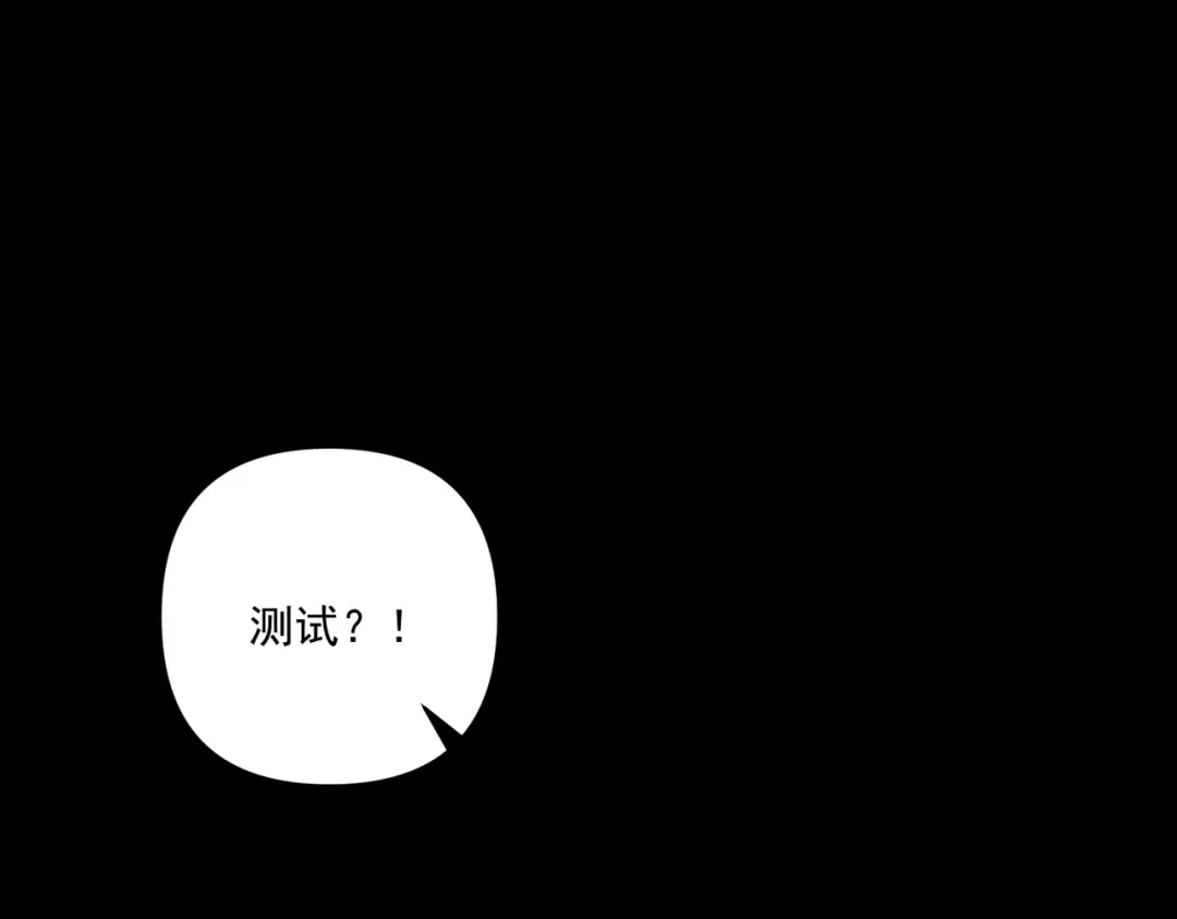 《第二次心跳》第34话 不同的抉择 第125页