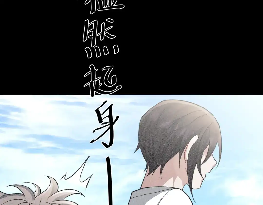 《第二次心跳》第34话 不同的抉择 第152页