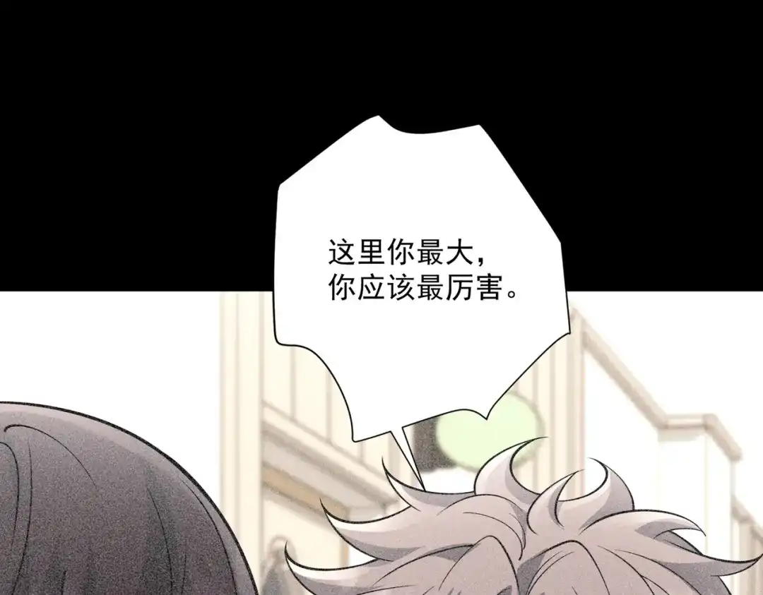 《第二次心跳》第34话 不同的抉择 第31页
