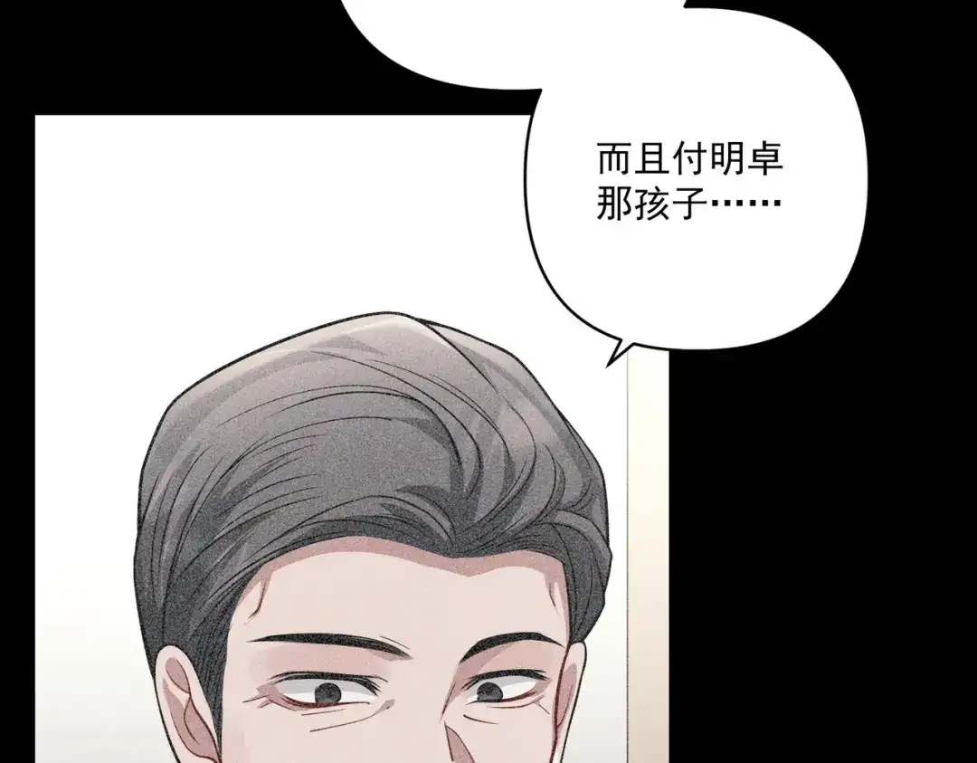 《第二次心跳》第34话 不同的抉择 第88页