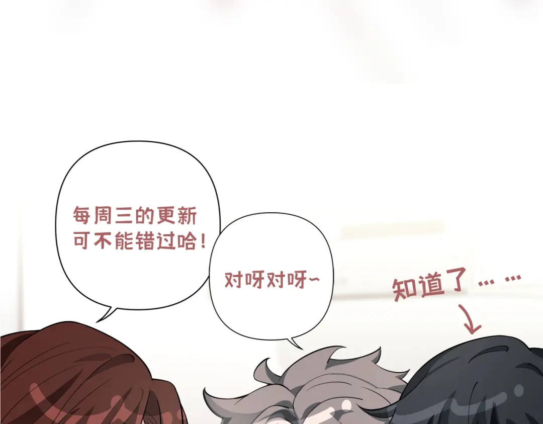 《第二次心跳》第34话 不同的抉择 第211页
