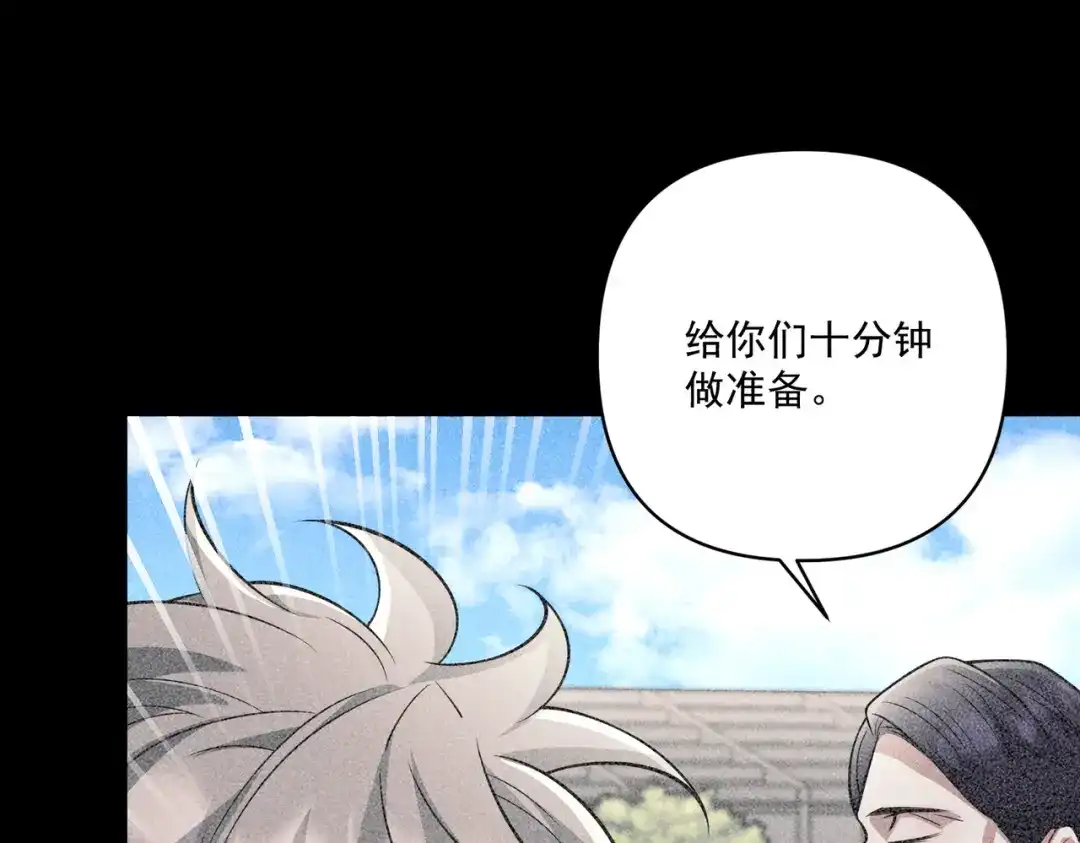《第二次心跳》第34话 不同的抉择 第136页