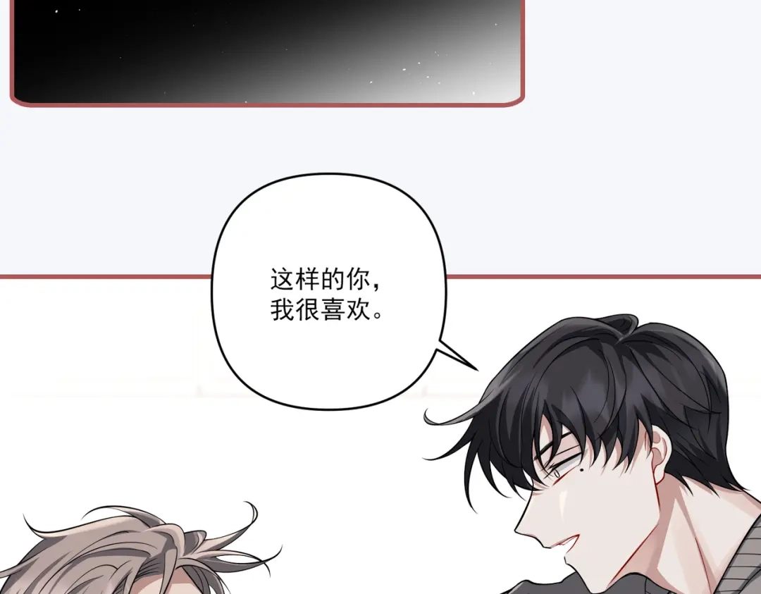 《第二次心跳》第34话 不同的抉择 第206页